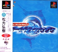 Matsukata Hiroki no World Fishing Box Art