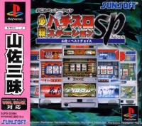 Hissatsu Pachi-Slot Station SP Box Art