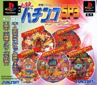 Hissatsu Pachi-Slot Station SP 3 Box Art