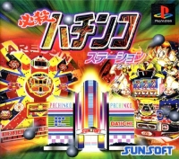 Hissatsu Pachinko Station Box Art