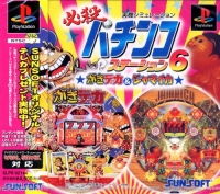 Hissatsu Pachinko Station 6 Box Art