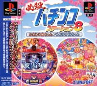 Hissatsu Pachinko Station 8 Box Art