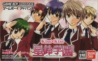 Kiss x Kiss: Seirei Gakuen Box Art