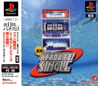 Jissen Pachi-Slot Hisshouhou! Single: Sea Master X Box Art