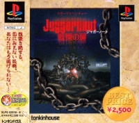 Juggernaut: Senritsu no Tobira - Best Price 2500 Box Art
