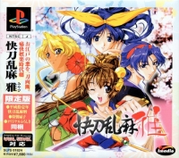 Kaitohranma Miyabi - Limited Edition Box Art