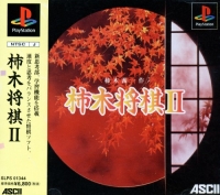 Kakinoki Shougi II Box Art