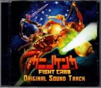 Fight Crab Original Sound Track Box Art
