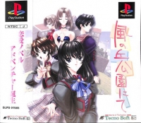 Kaze no Oka Kouen ni te Box Art