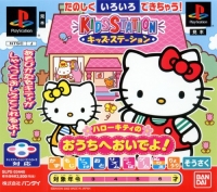 Kids Station: Hello Kitty no Ouchi e Oideyo! Box Art