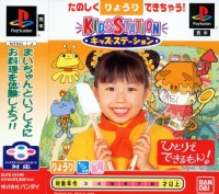 Kids Station: Hitori de Dekirumon! Box Art