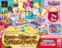 Bandai Kids Station Controller Set - Mickey & Minnie no Magical Kitchen Box Art