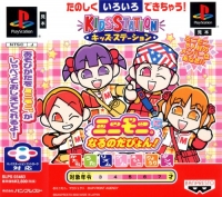 Kids Station: MiniMoni ni Ninaru no da Pyon! Box Art