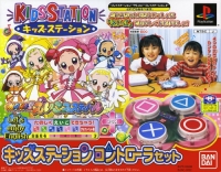 Bandai Kids Station Controller Set - Motto! Oja Majo Do-Re-Mi: Mahodou Smile Party Box Art