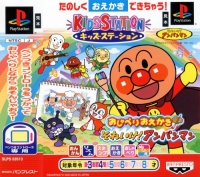 Kids Station: Oshaberi Oekaki Soreike! Anpanman Box Art