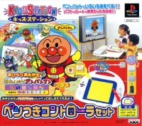 Bandai Kids Station Controller Set - Oshaberi Oekaki Soreike! Anpanman Box Art