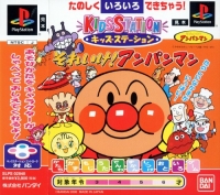 Kids Station: Soreike! Anpanman Box Art