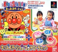 Bandai Kids Station Controller Set - Soreike! Anpanman Box Art