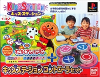 Bandai Kids Station Controller Set - Soreike! Anpanman 3: Sugoroku Anpanman Box Art