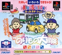 Kids Station: Unten Daisuki: Doki Doki Norimono Daibouken Box Art