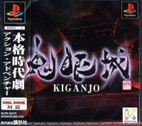 Kiganjo Box Art