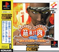 Kinniku Banzuke Vol. 2: Aratanaru Genkai e no Chousen! - Konami the Best Box Art