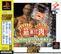 Kinniku Banzuke: Road to Sasuke - Konami the Best Box Art