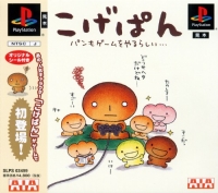 Kogepan: Pan mo Game o Yarurashii... Box Art