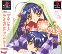 Koi Yohou Box Art