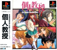 Kojin Kyouju: La Lecon Particuliere Box Art