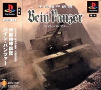 Kouashi Kikou Shidan: Bein Panzer Box Art