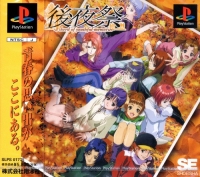 Kouyasai Box Art