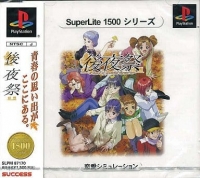 Kouyasai - SuperLite 1500 Series Box Art