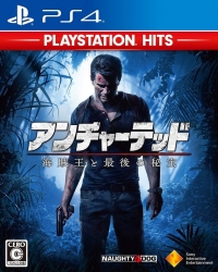 Uncharted: Kaizokuou to Saigo no Hihou - PlayStation Hits Box Art