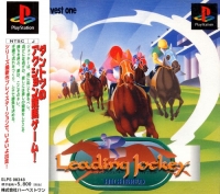 Leading Jockey: Highbred Box Art