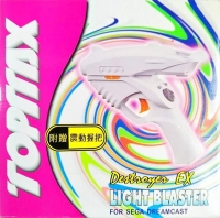 Topmax Destroyer EX Light Blaster Box Art