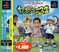 Love Game's Wai Wai Tennis 2 Box Art