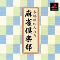 Mahjong Club Box Art