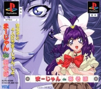 Mahjong de Asobo Box Art