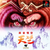 Mahjong Gokuu Tenjiku Box Art