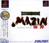 Mahjong Station Mazin - SunKore Best Box Art