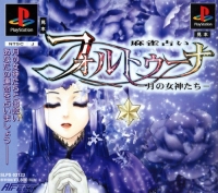 Mahjong Uranai Fortuna: Tsuki no Megami-tachi Box Art