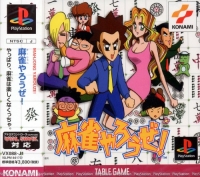 Mahjong Yarouze! Box Art