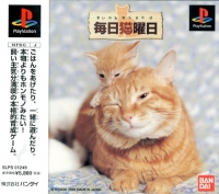 Mainichi Neko Youbi Box Art