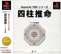 Shichuusuimei: Mark Yazaki Kanshuu - SuperLite 1500 Series Box Art