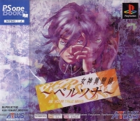 Megami Ibunroku Persona - PSOne Books Box Art