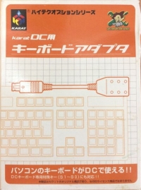 Karat DC Yu Keyboard Adapter Box Art