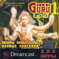 Game Guru Gold 1 Box Art