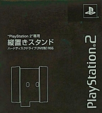 Sony Vertical Stand SCPH-10220 NB Box Art
