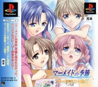 Mermaid no Kisetsu: Curtain Call Box Art